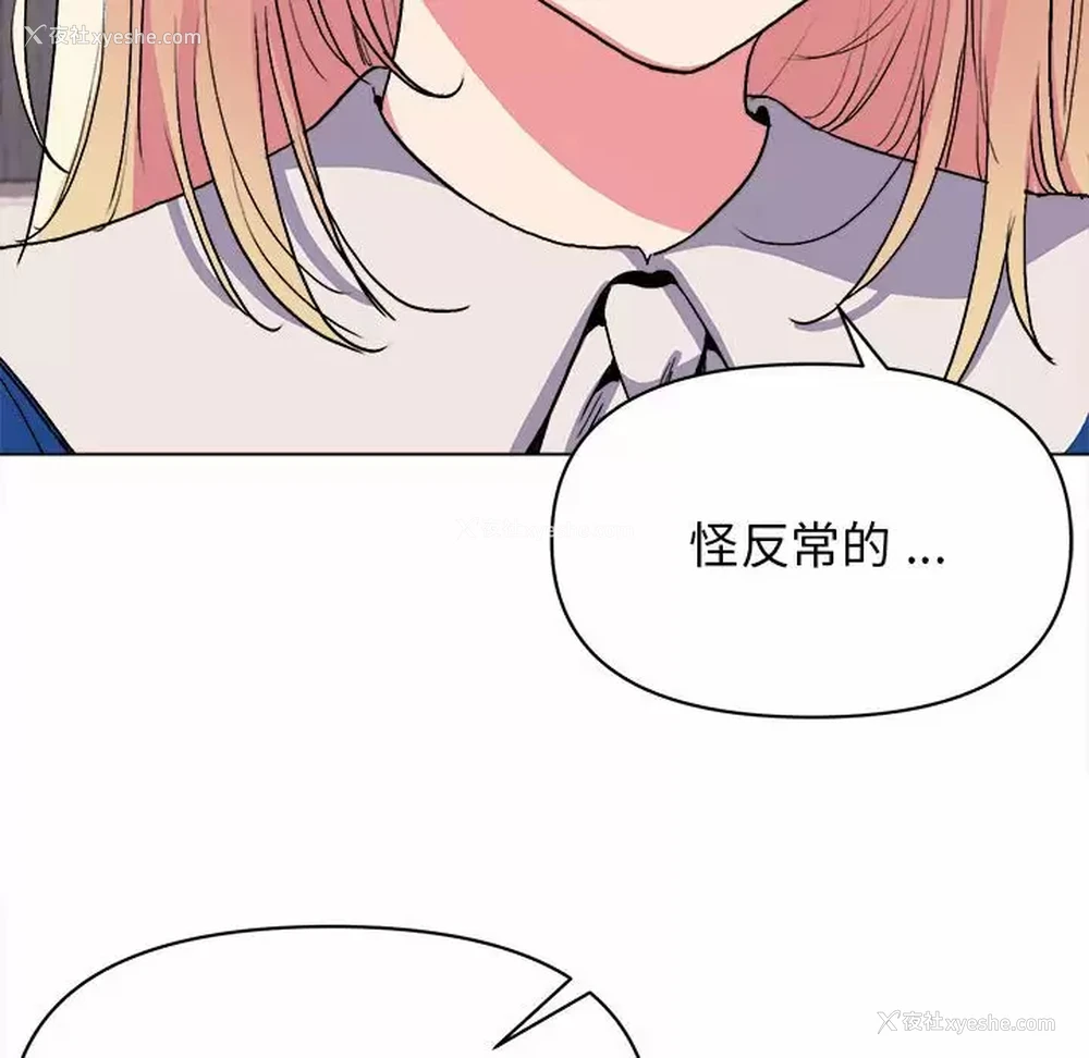 91P - 大学生活就从社团开始