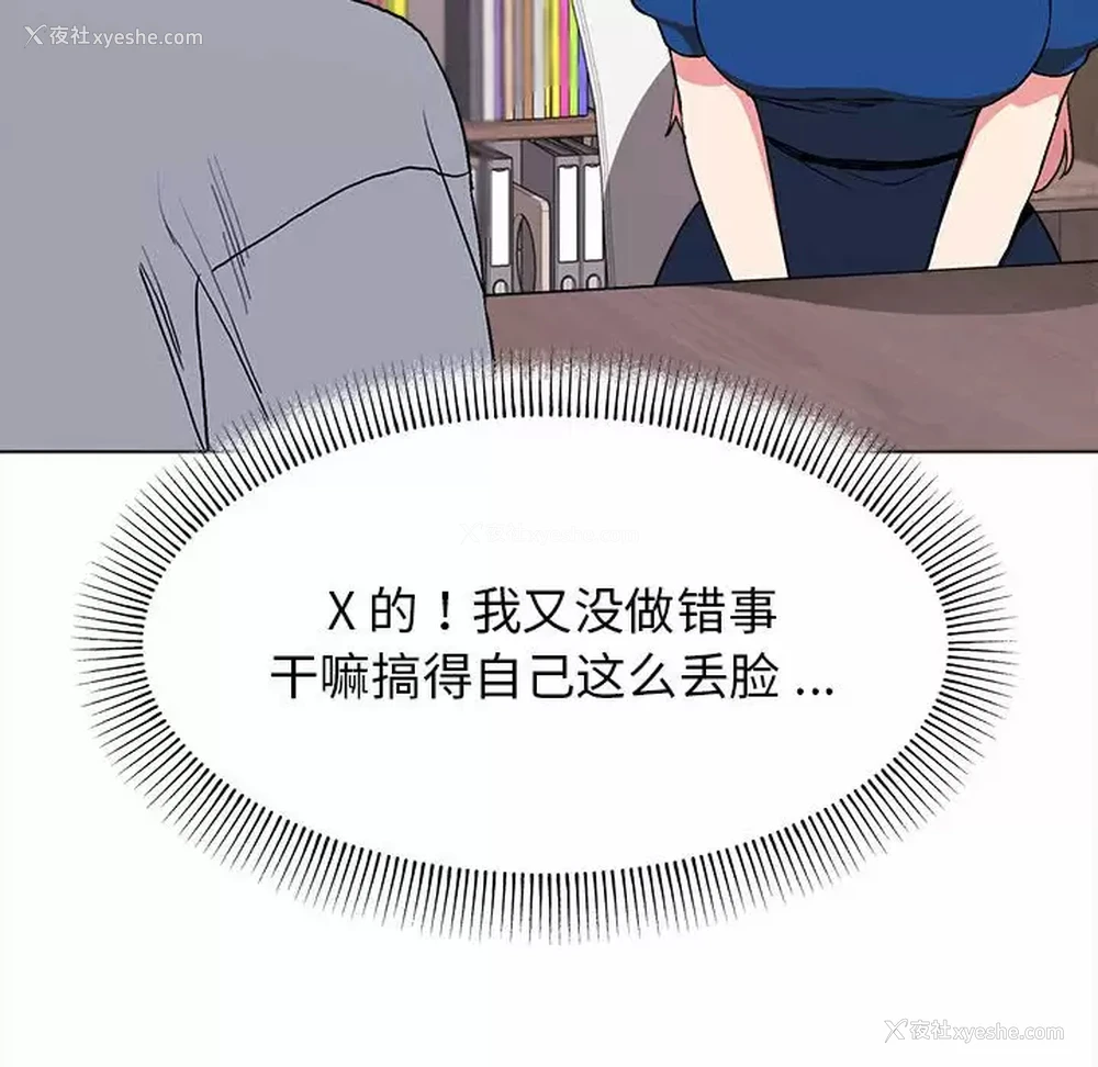 98P - 大学生活就从社团开始
