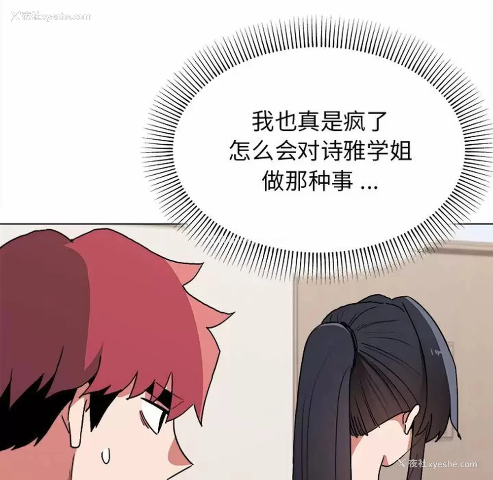 9P - 大学生活就从社团开始