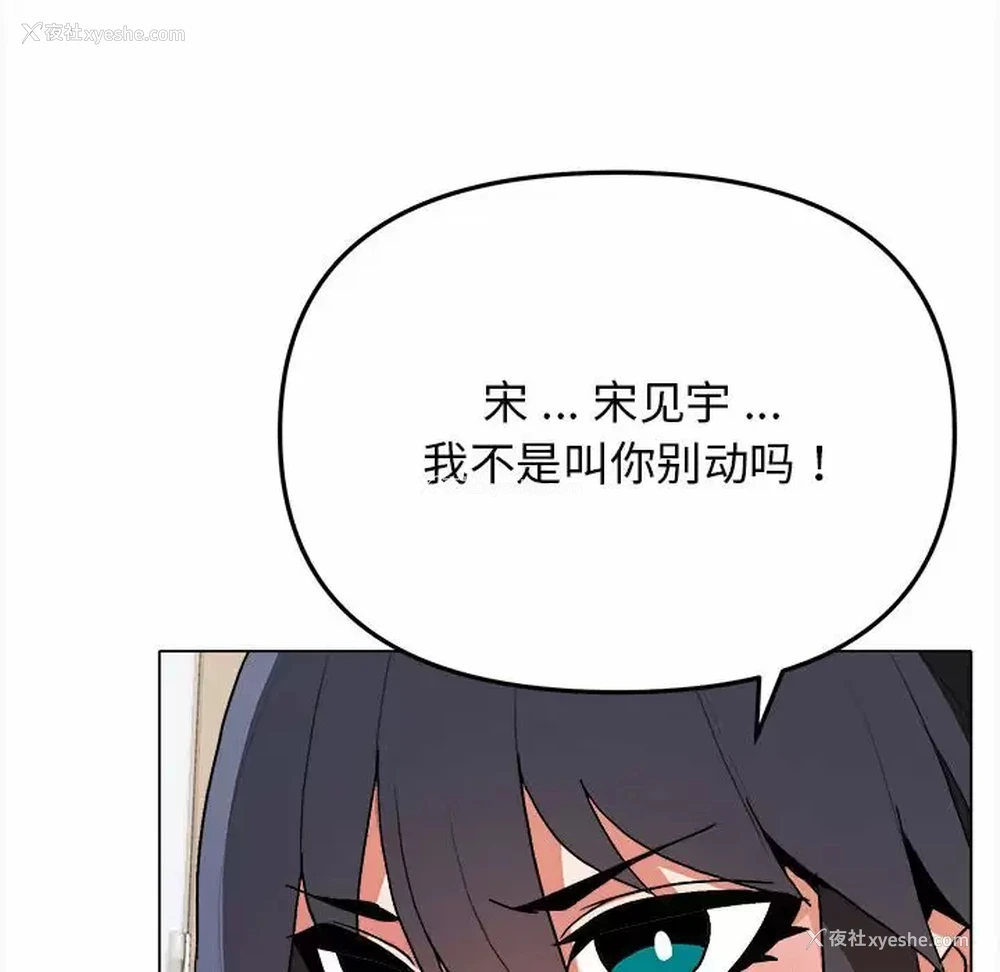108P - 大学生活就从社团开始