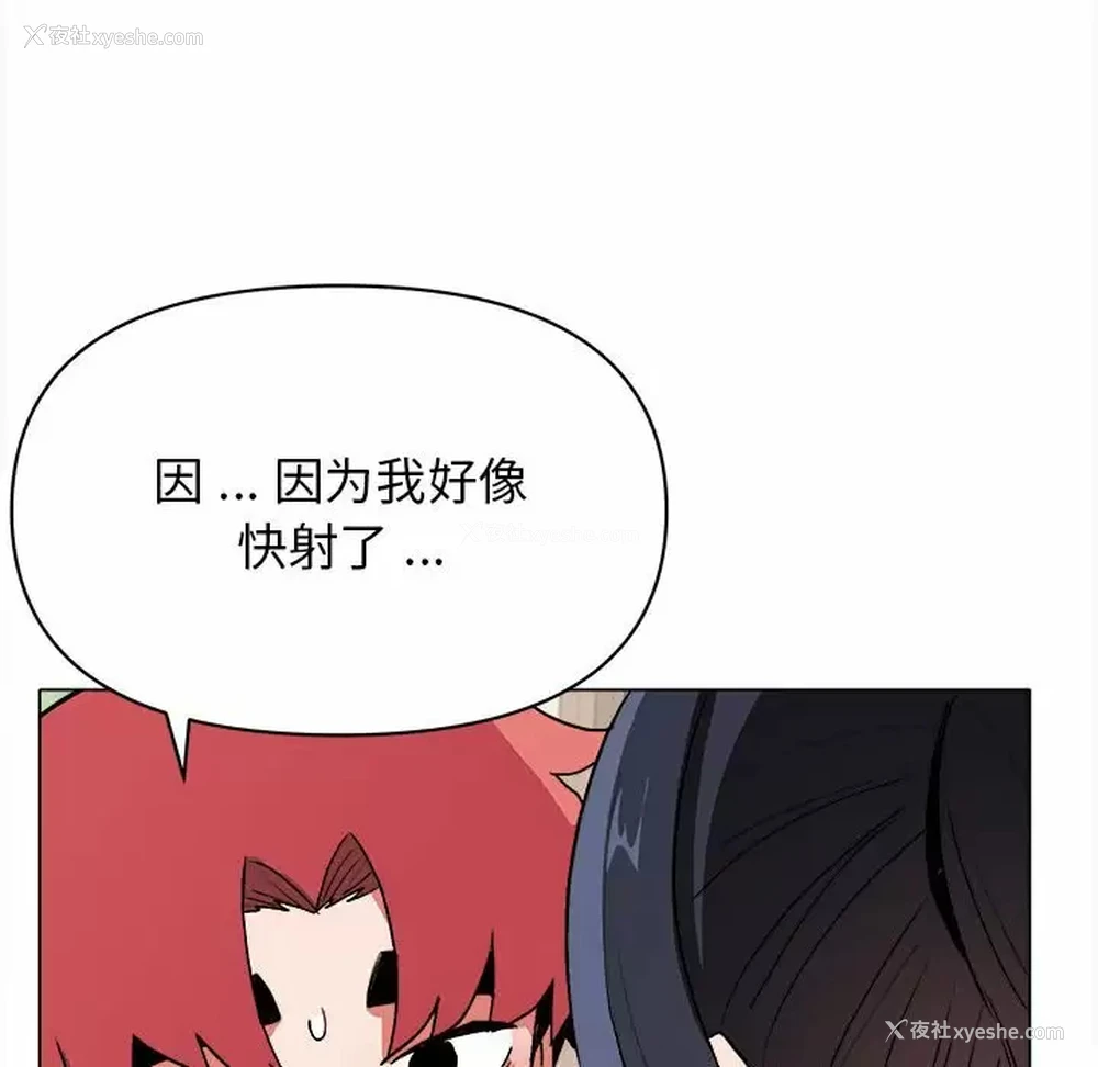 110P - 大学生活就从社团开始