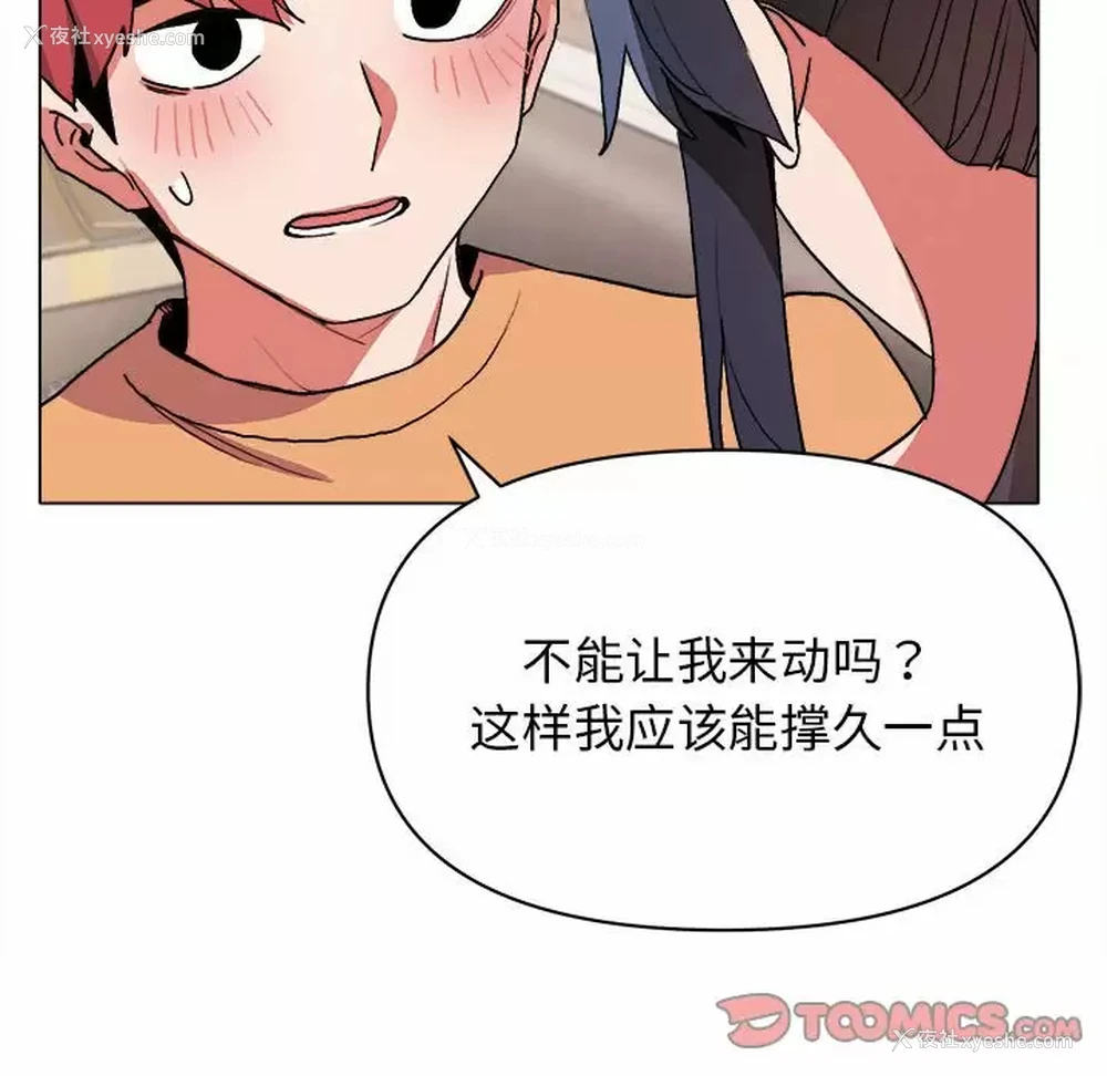 111P - 大学生活就从社团开始