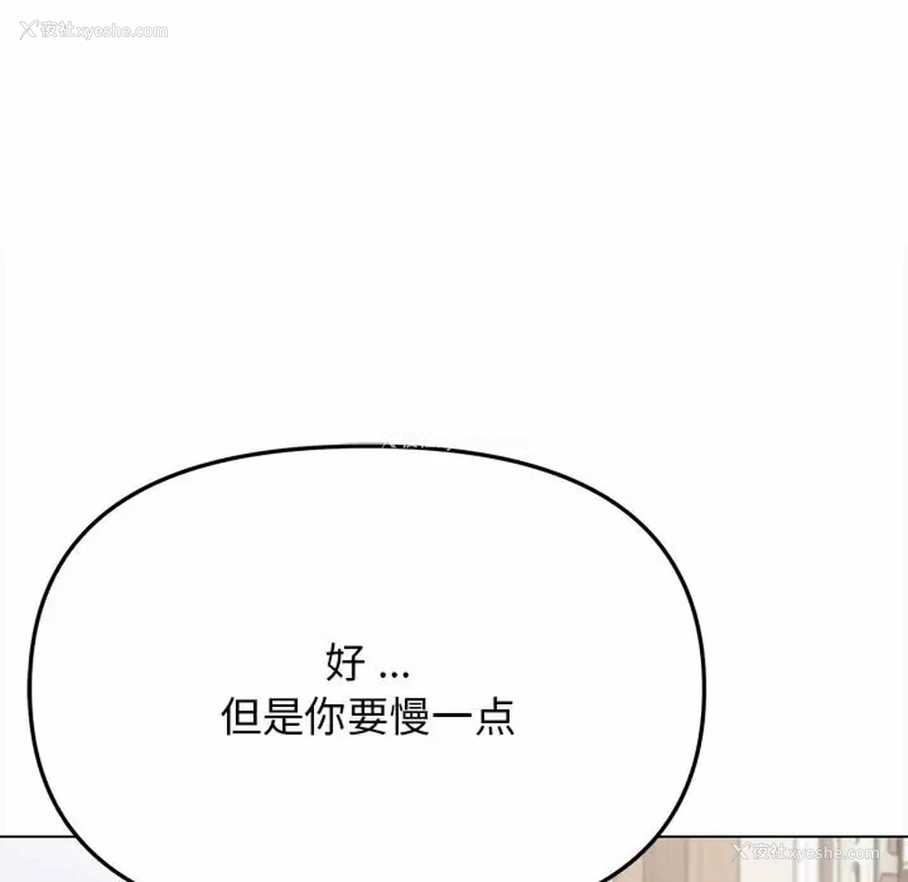 116P - 大学生活就从社团开始