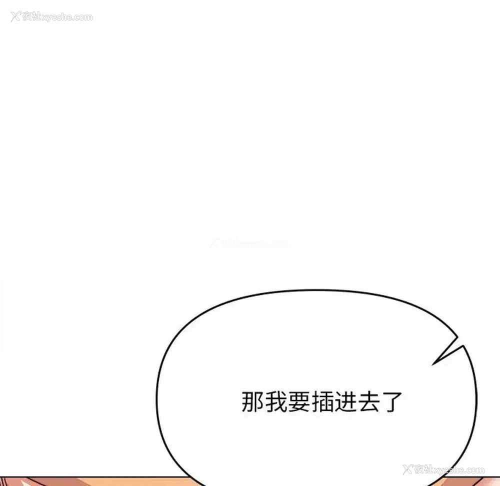 119P - 大学生活就从社团开始