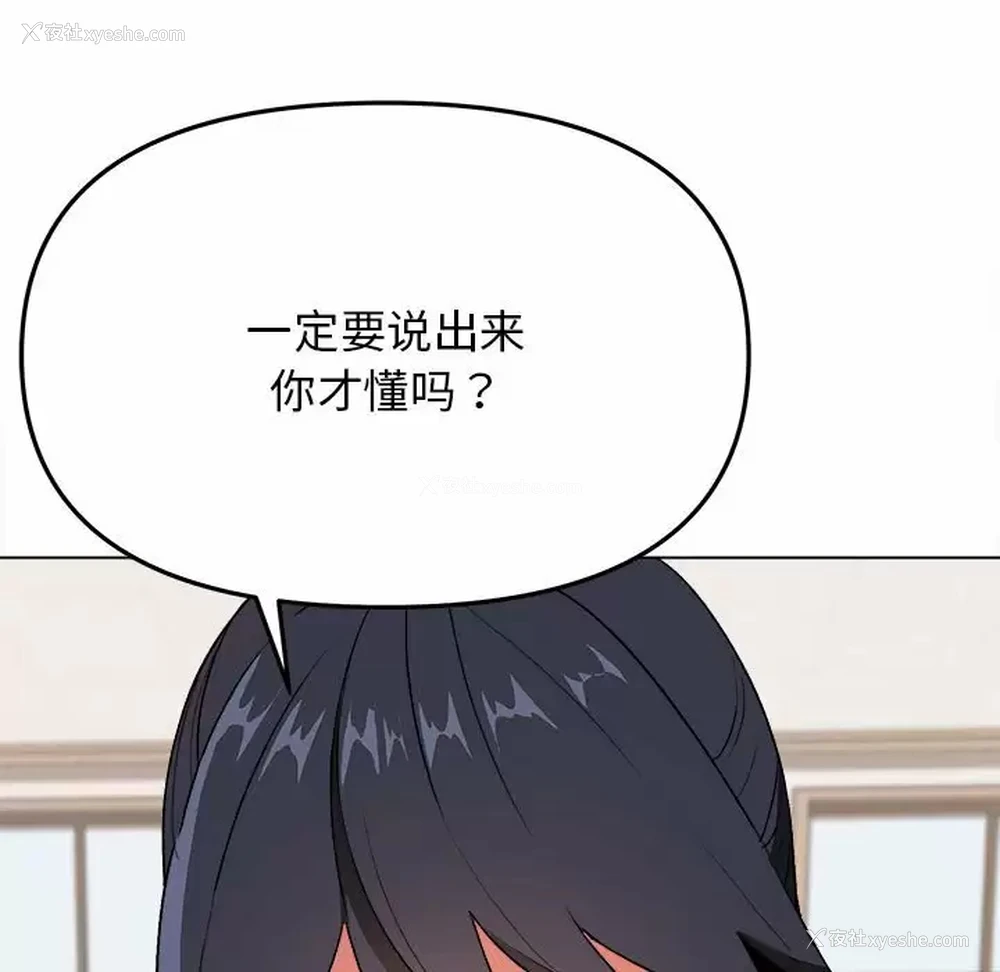 11P - 大学生活就从社团开始