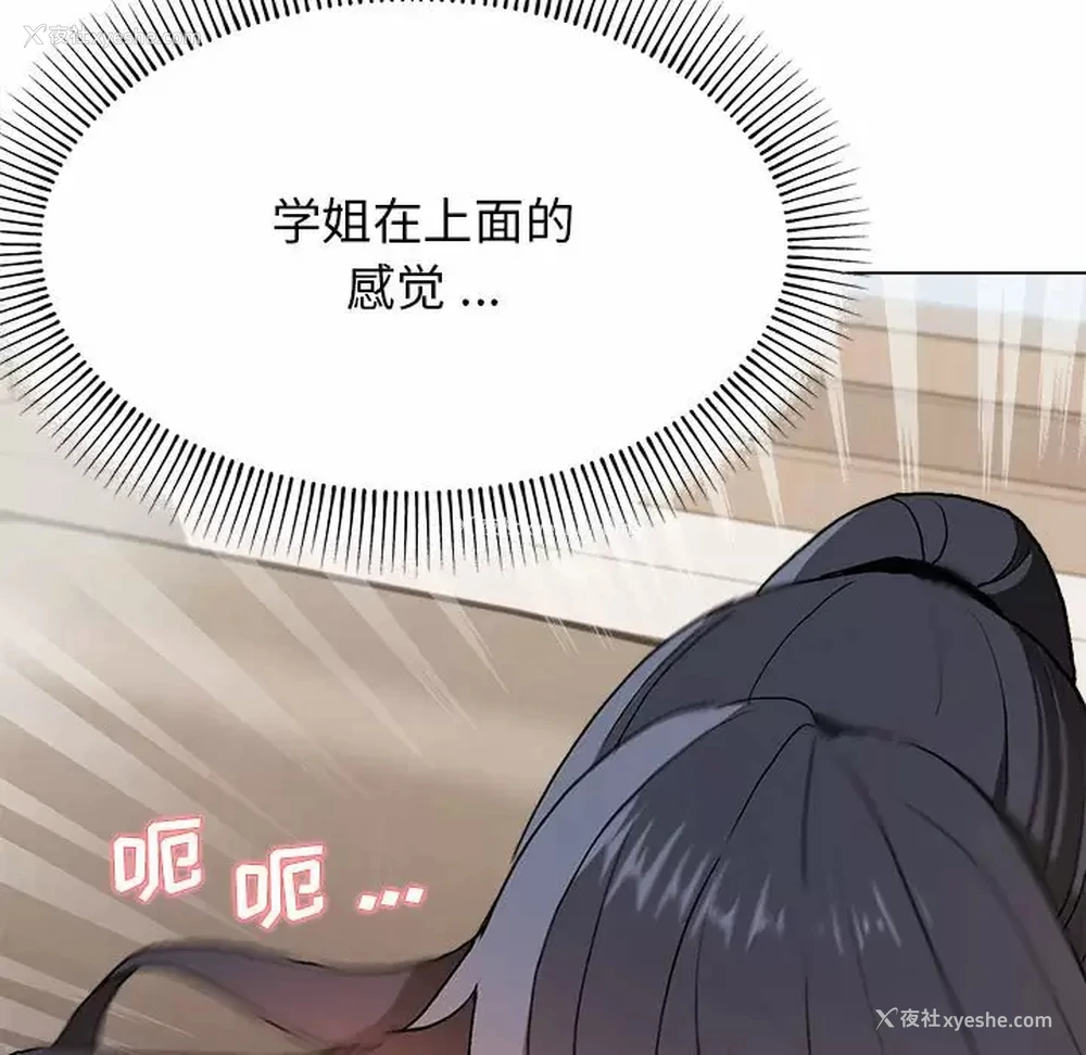 124P - 大学生活就从社团开始