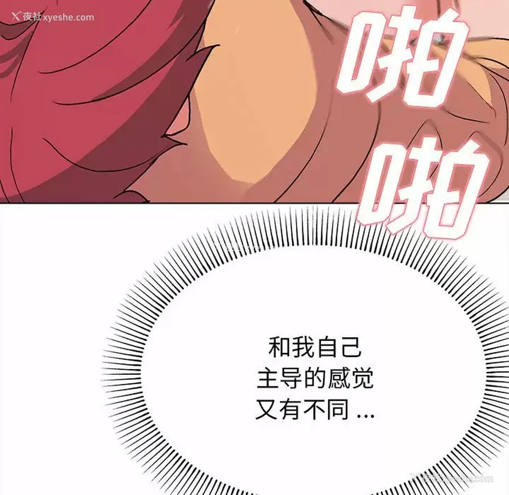 127P - 大学生活就从社团开始