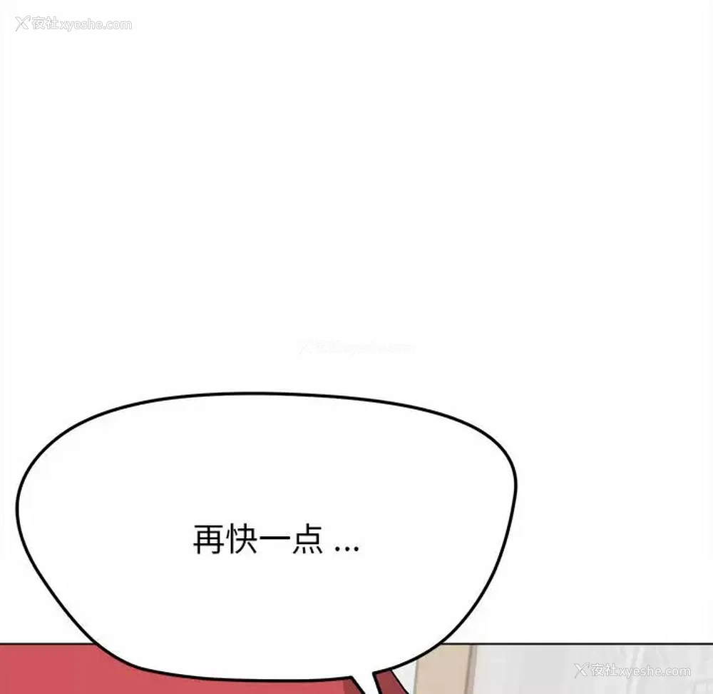 132P - 大学生活就从社团开始