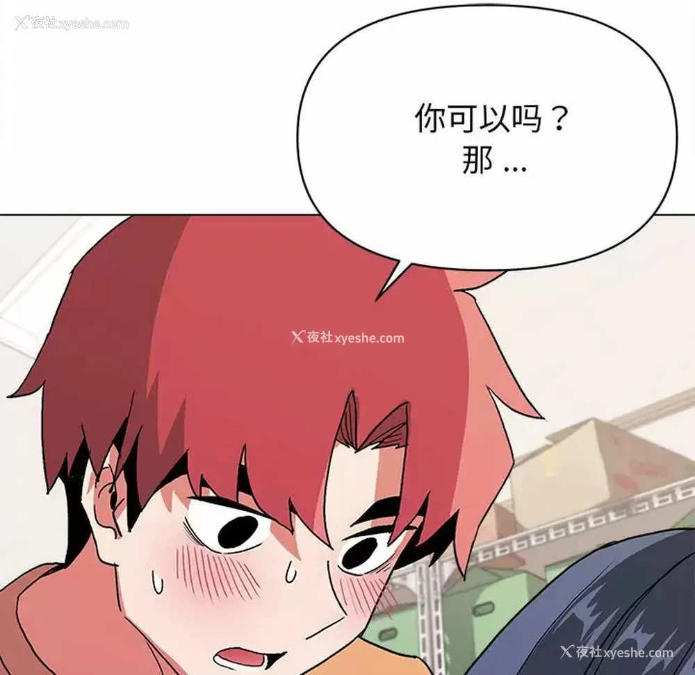 135P - 大学生活就从社团开始