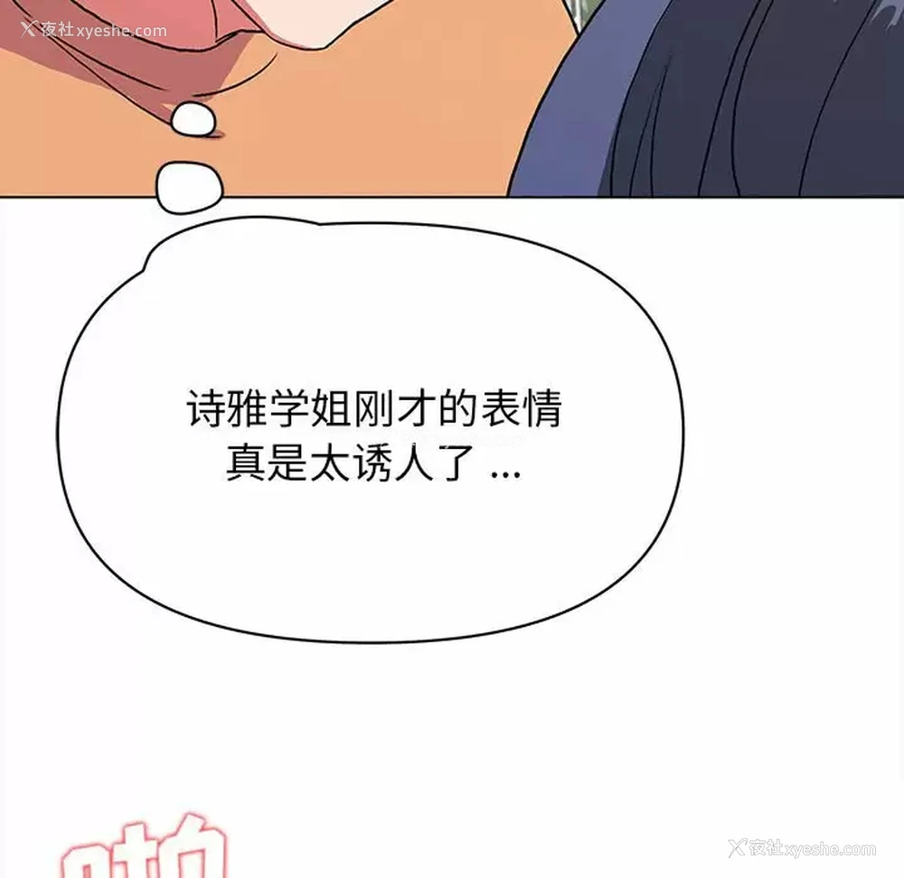 136P - 大学生活就从社团开始