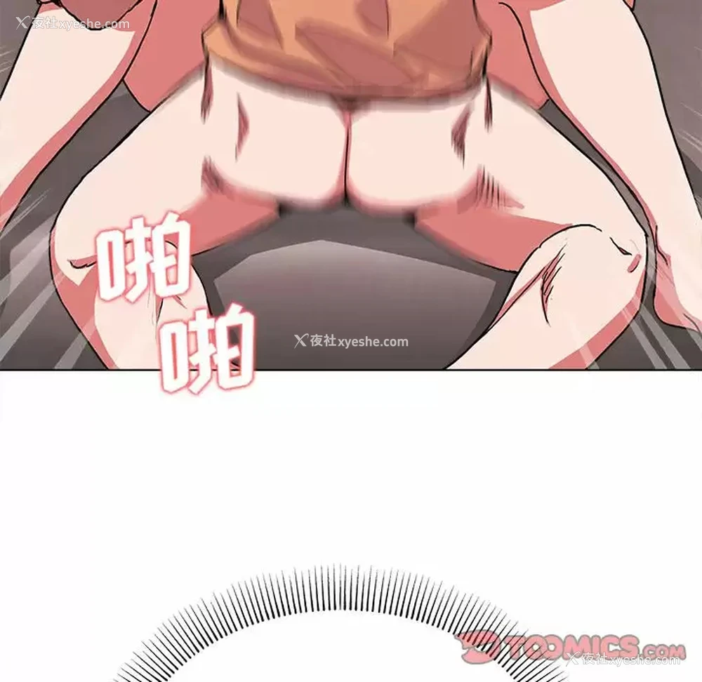138P - 大学生活就从社团开始