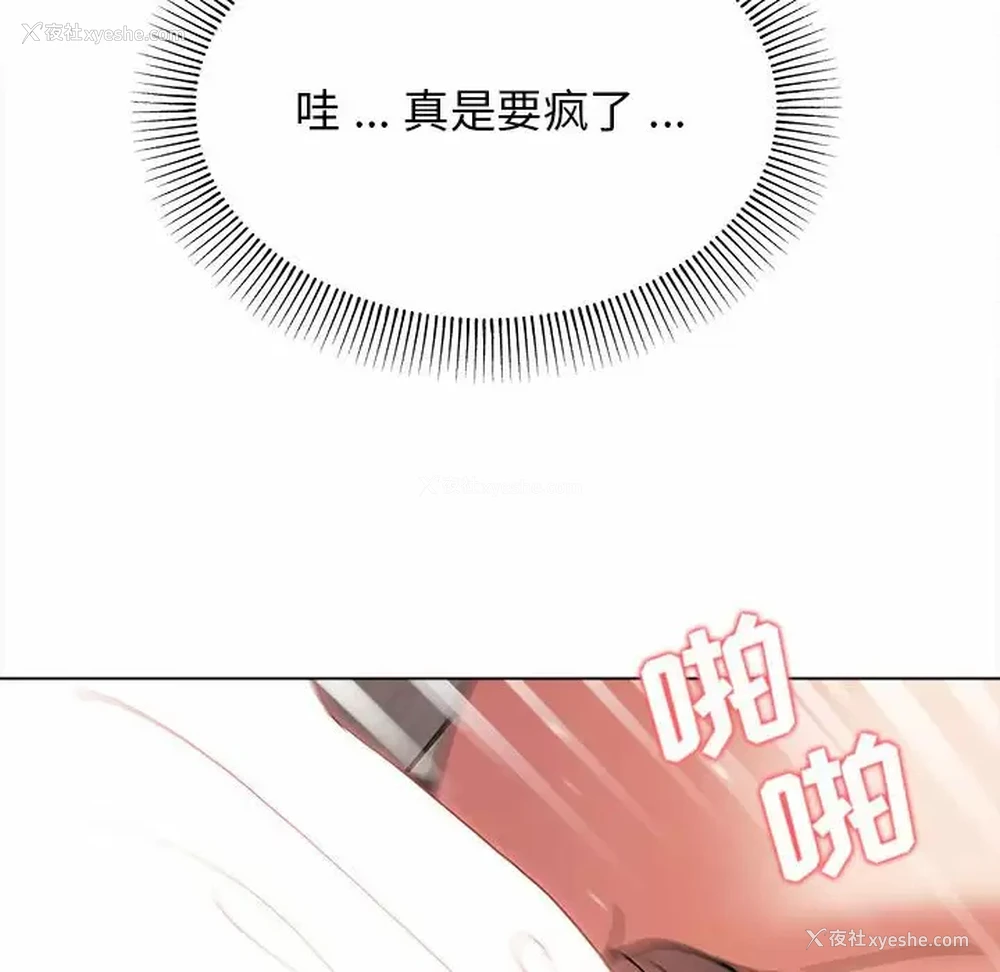 139P - 大学生活就从社团开始