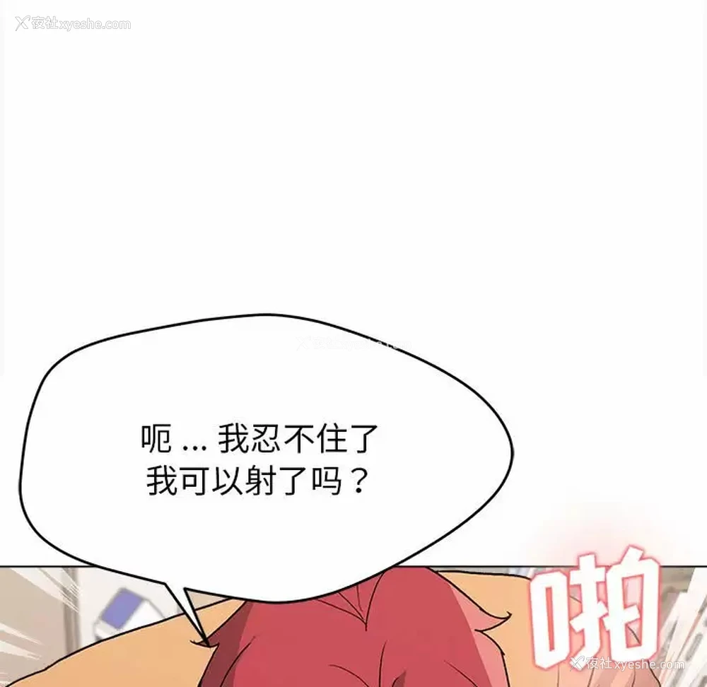 145P - 大学生活就从社团开始