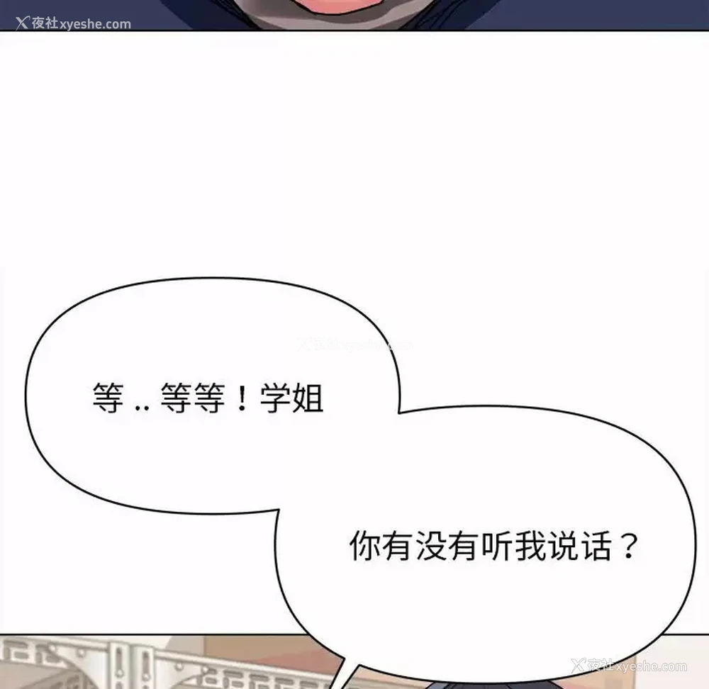 14P - 大学生活就从社团开始