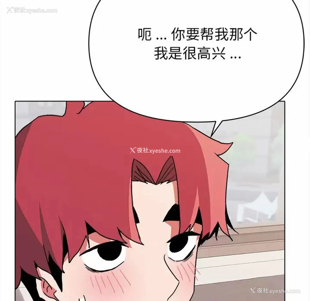 19P - 大学生活就从社团开始
