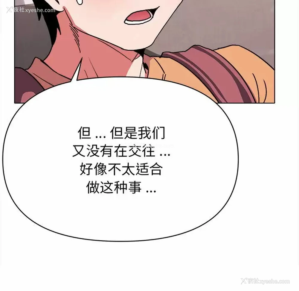 20P - 大学生活就从社团开始