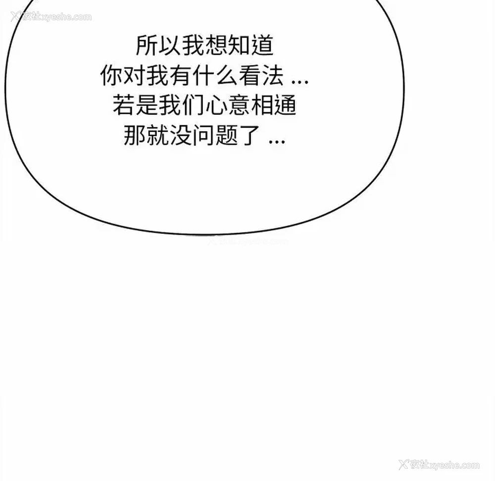 23P - 大学生活就从社团开始