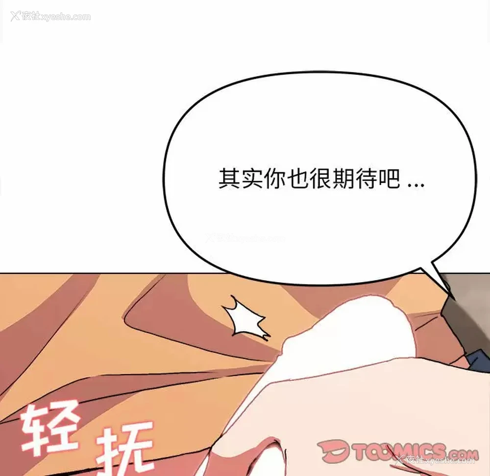 30P - 大学生活就从社团开始