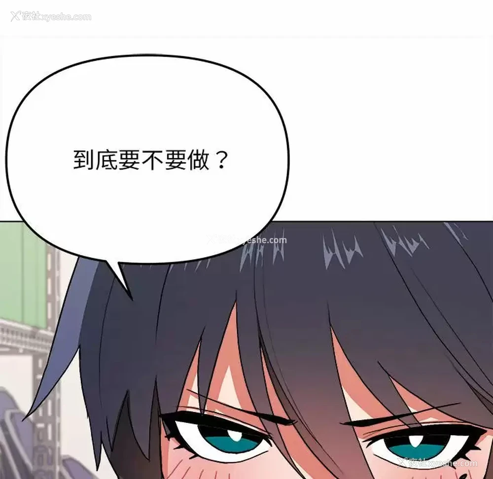 37P - 大学生活就从社团开始
