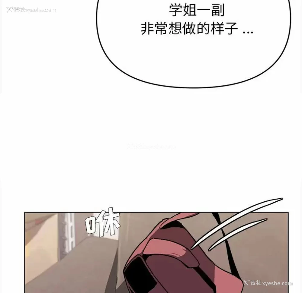 40P - 大学生活就从社团开始