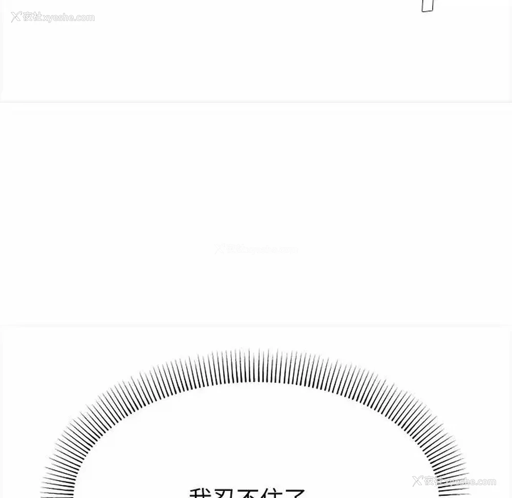 50P - 大学生活就从社团开始