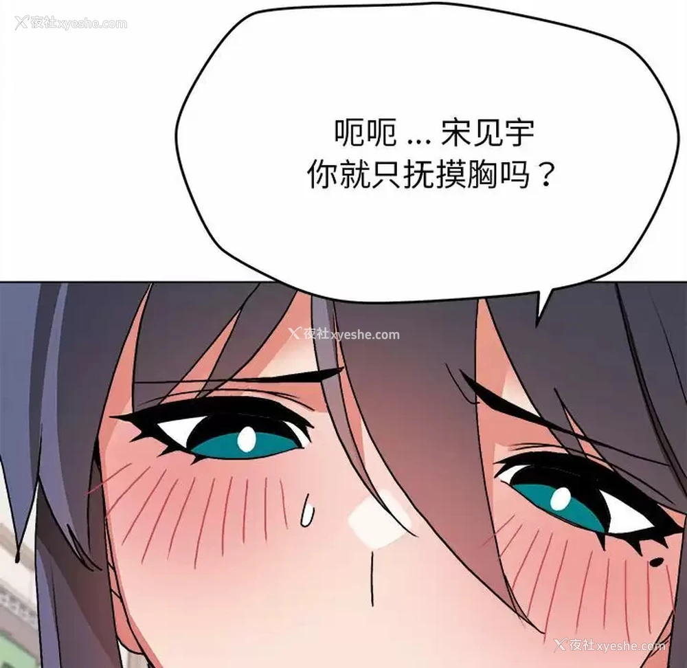 64P - 大学生活就从社团开始