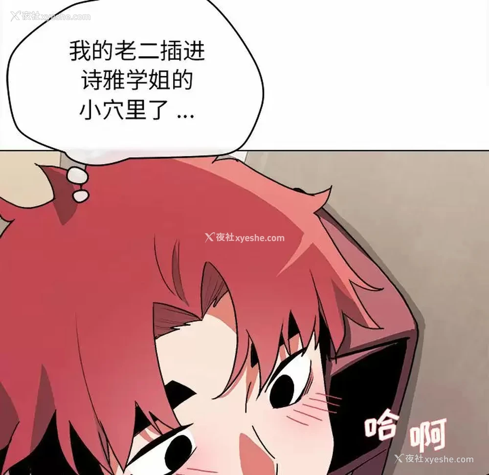 78P - 大学生活就从社团开始