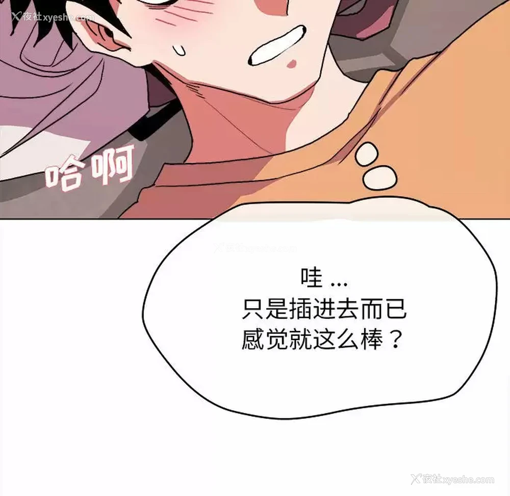 79P - 大学生活就从社团开始