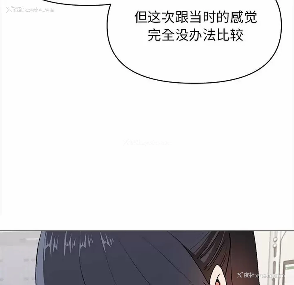 82P - 大学生活就从社团开始