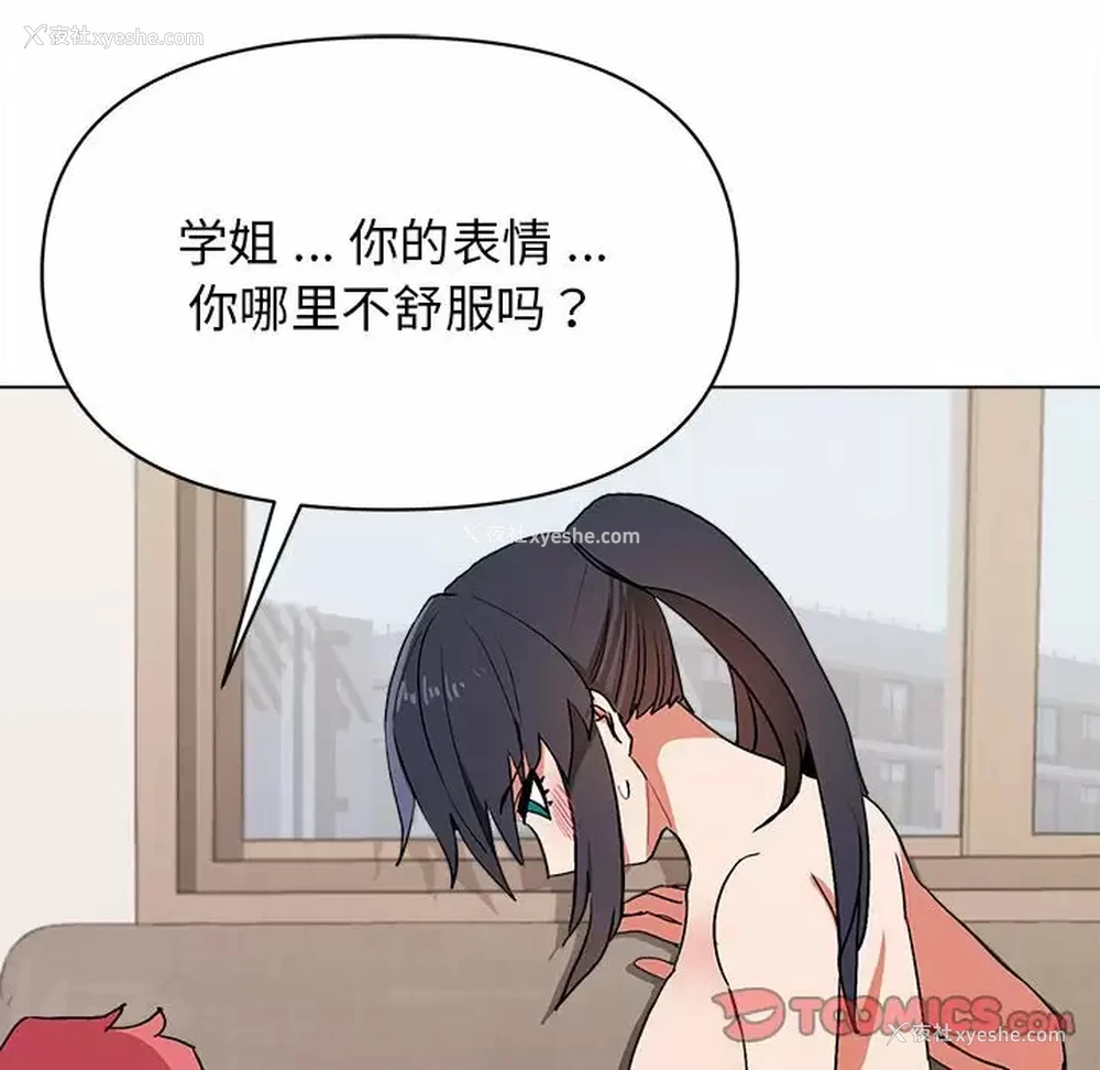 84P - 大学生活就从社团开始