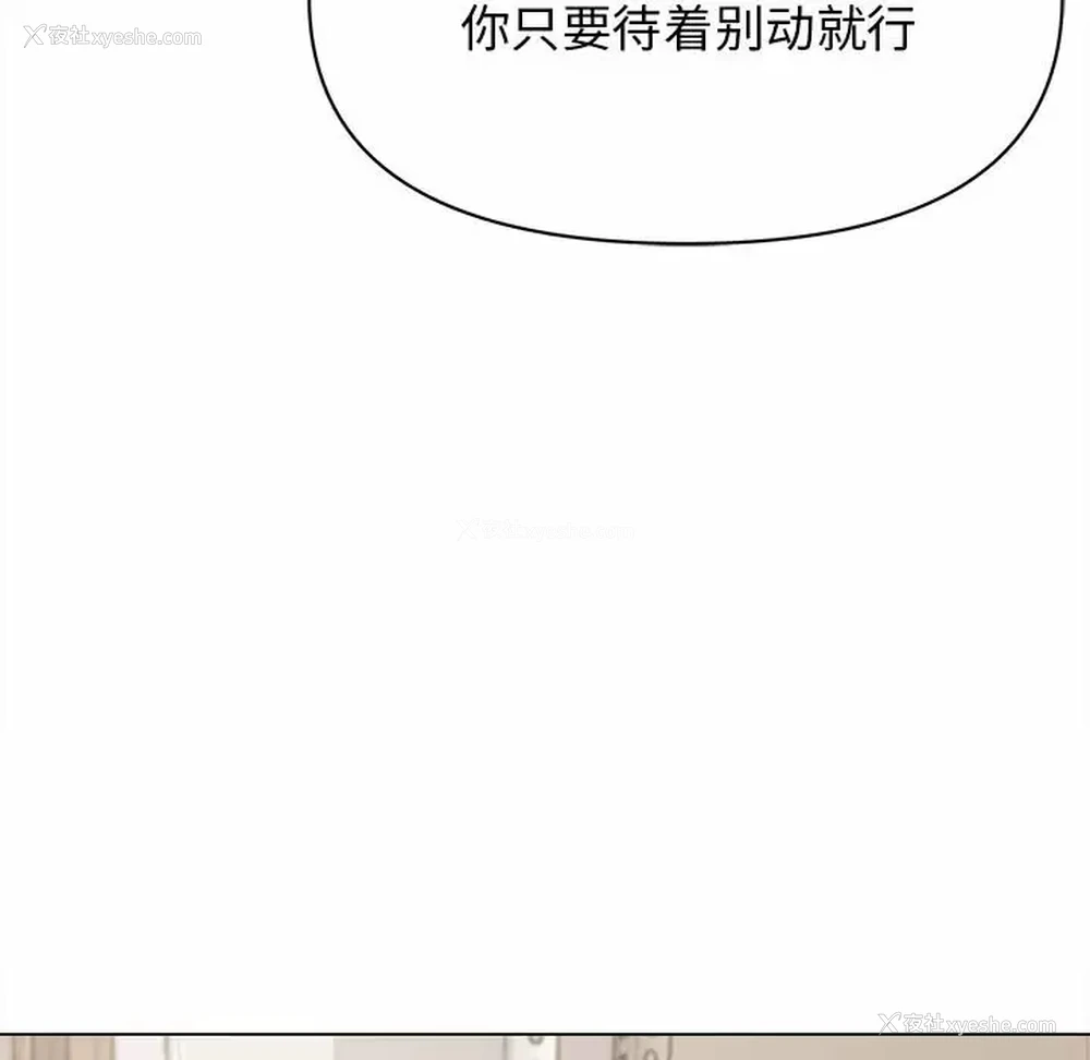 86P - 大学生活就从社团开始
