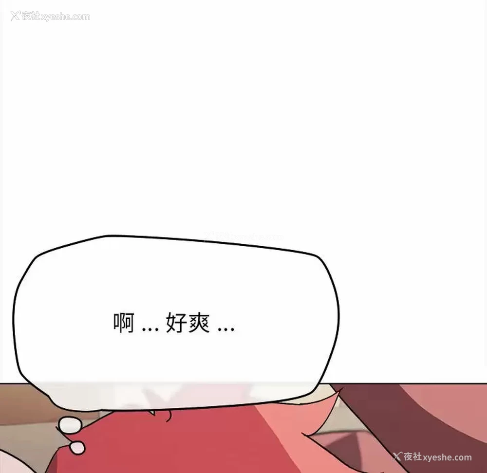 89P - 大学生活就从社团开始