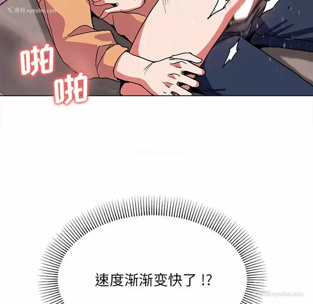 95P - 大学生活就从社团开始