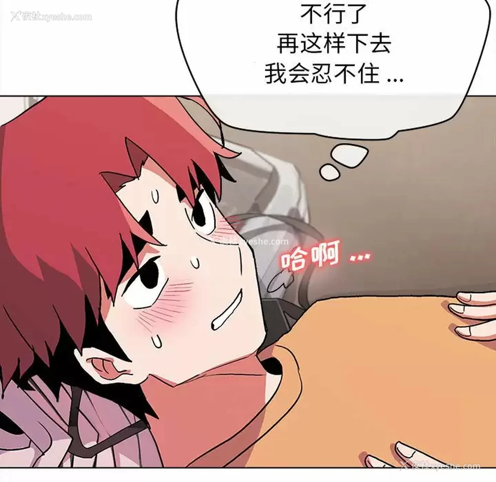 99P - 大学生活就从社团开始