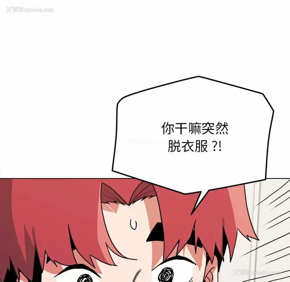 9P - 大学生活就从社团开始