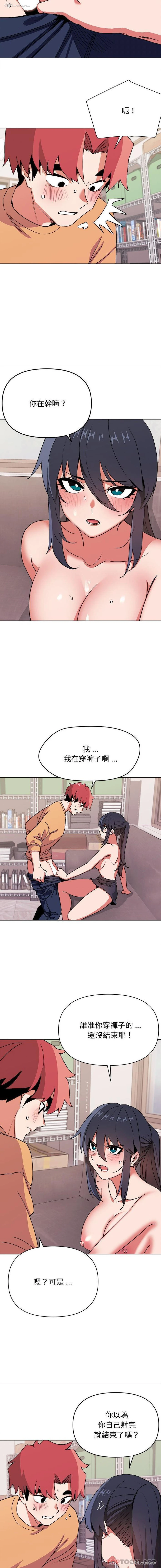 4P - 大学生活就从社团开始