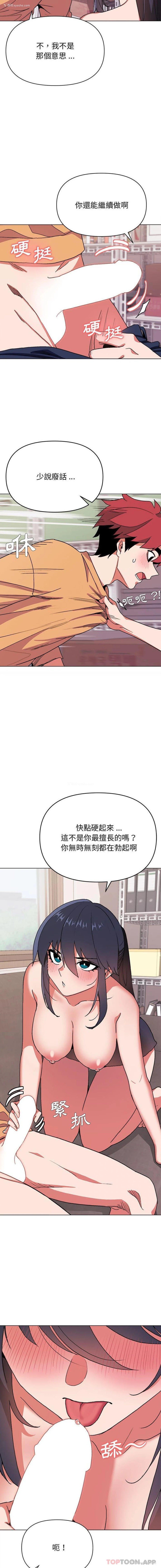 5P - 大学生活就从社团开始