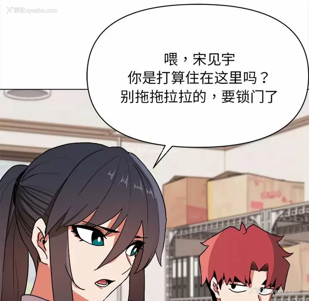 100P - 大学生活就从社团开始