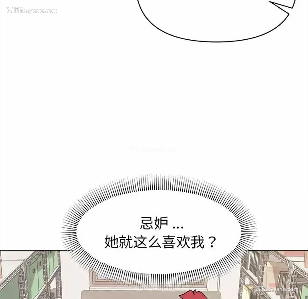 104P - 大学生活就从社团开始