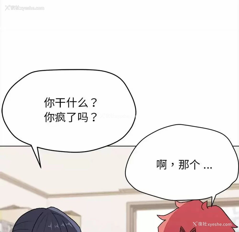 108P - 大学生活就从社团开始