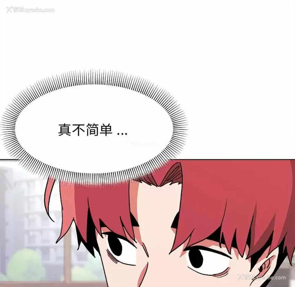 110P - 大学生活就从社团开始