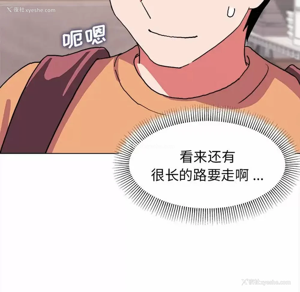 111P - 大学生活就从社团开始