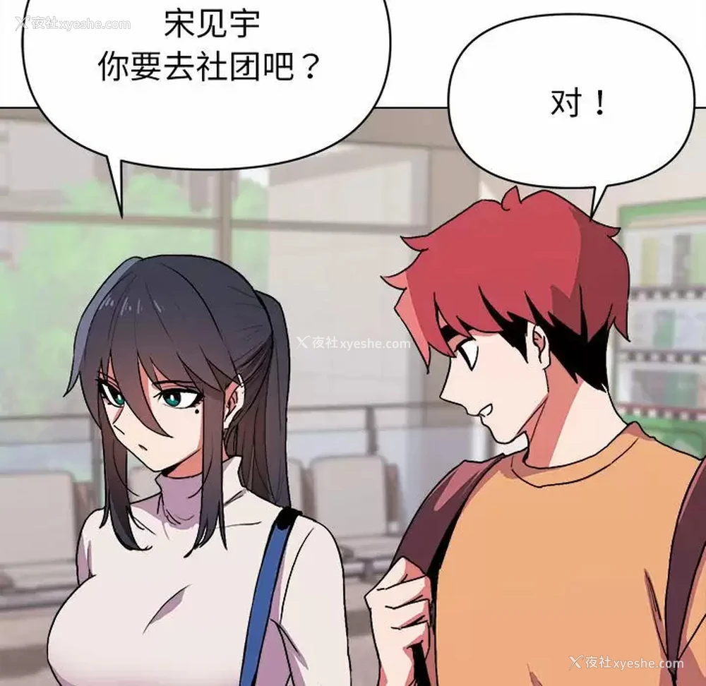 114P - 大学生活就从社团开始