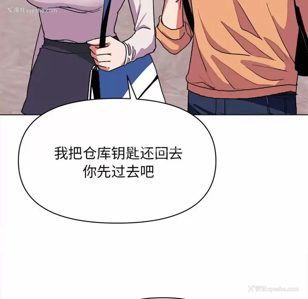 115P - 大学生活就从社团开始