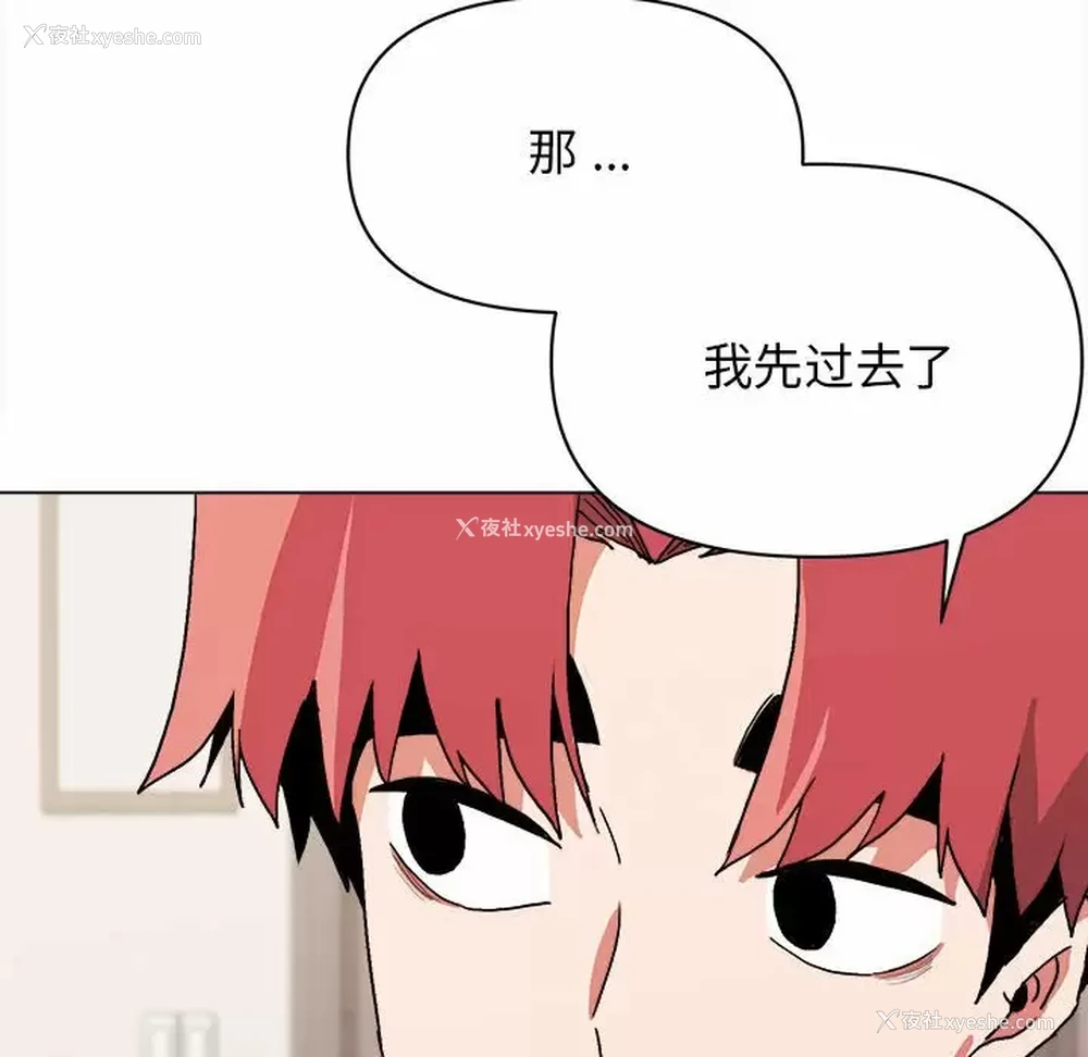 116P - 大学生活就从社团开始
