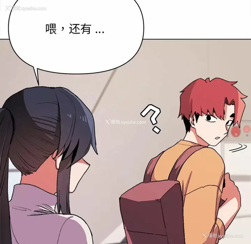 118P - 大学生活就从社团开始