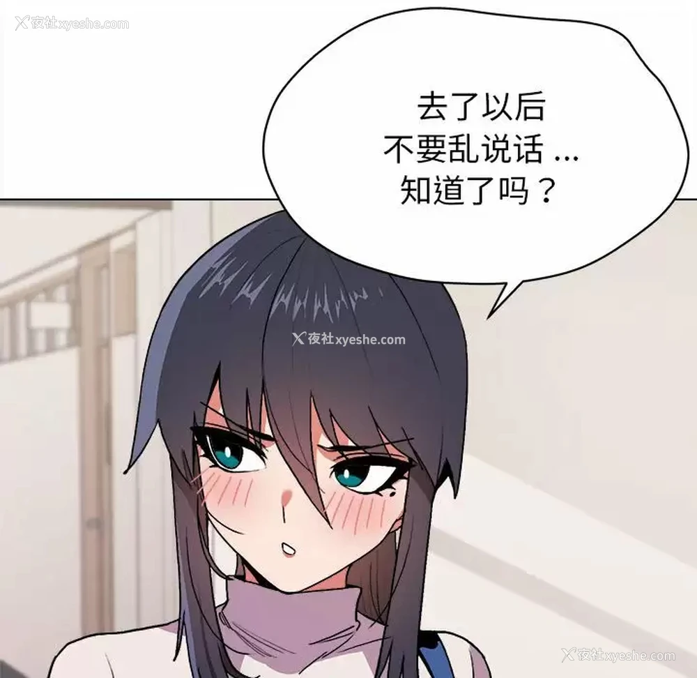 120P - 大学生活就从社团开始