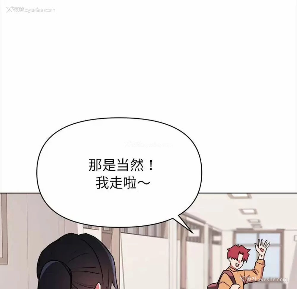 122P - 大学生活就从社团开始