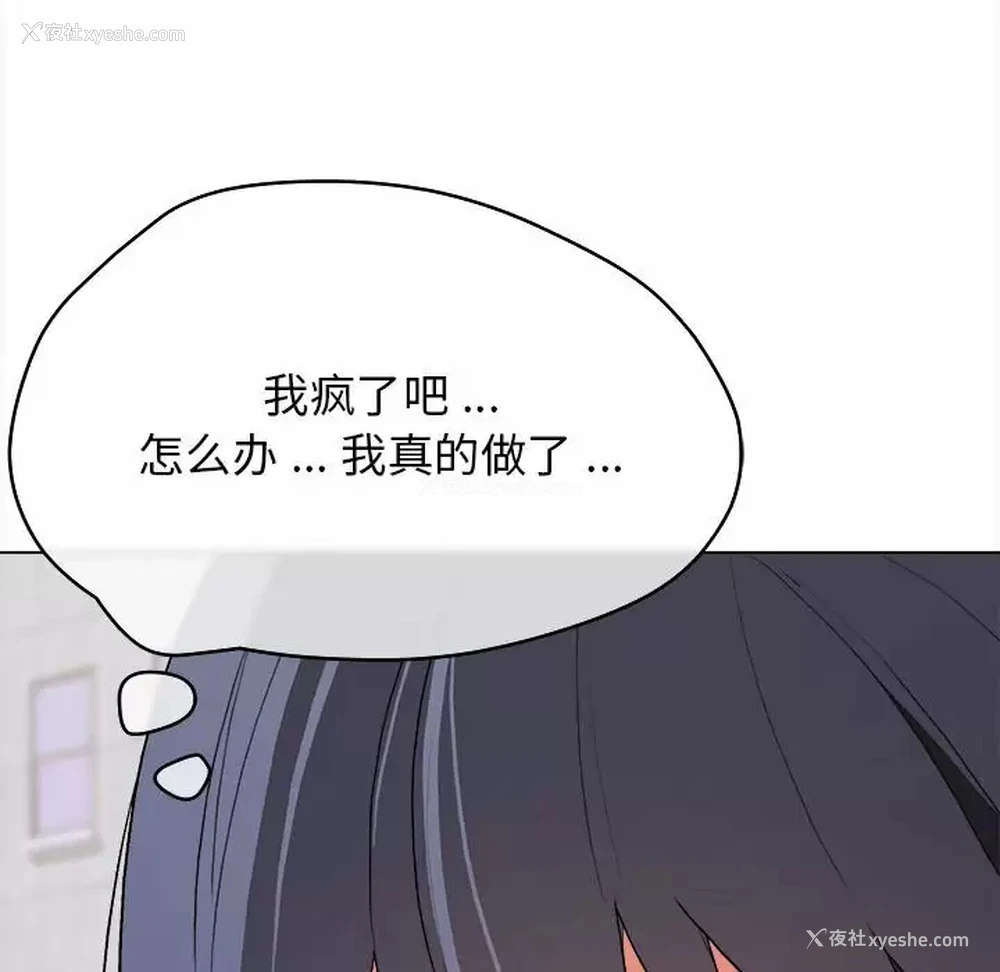 130P - 大学生活就从社团开始