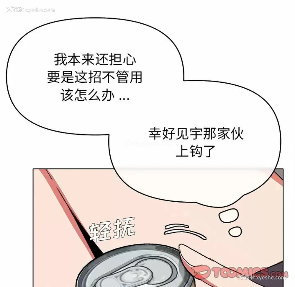 135P - 大学生活就从社团开始
